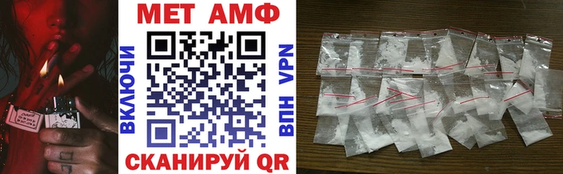 Амфетамин VHQ  Купить закладки  Княгинино 