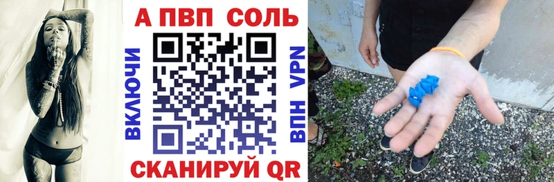 А ПВП Crystall  Купить  Княгинино 