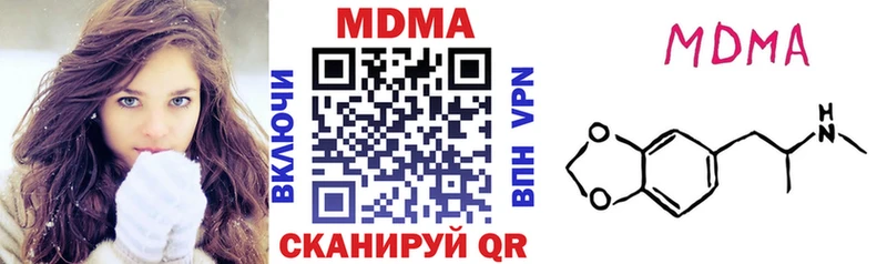 MDMA кристаллы Княгинино