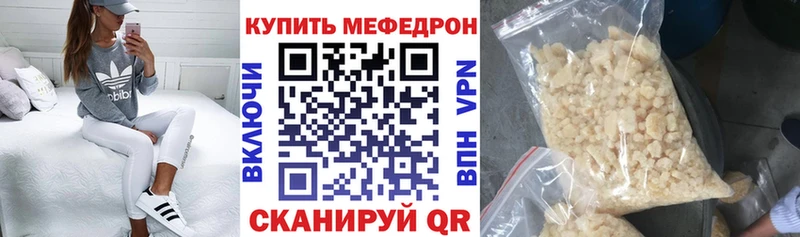 МЕФ кристаллы  Купить где  Княгинино 