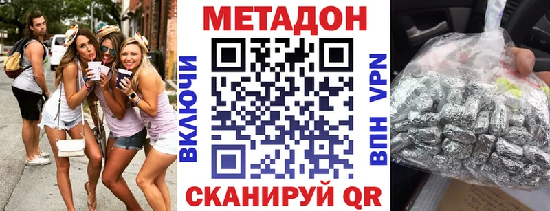 Купить  Княгинино  Метадон VHQ 